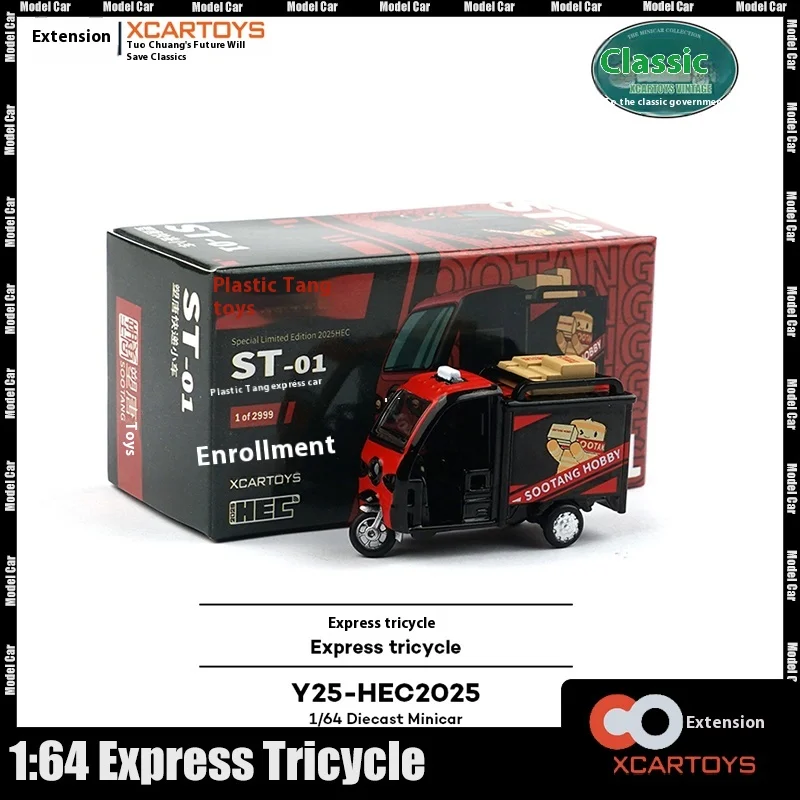 

Xcartoys 1:64 Express Tricycle Y25-Hec2025 Miniature Model Car Alloy Cargo Tricycles Collection Decorat Birthday Desk Gift Toys