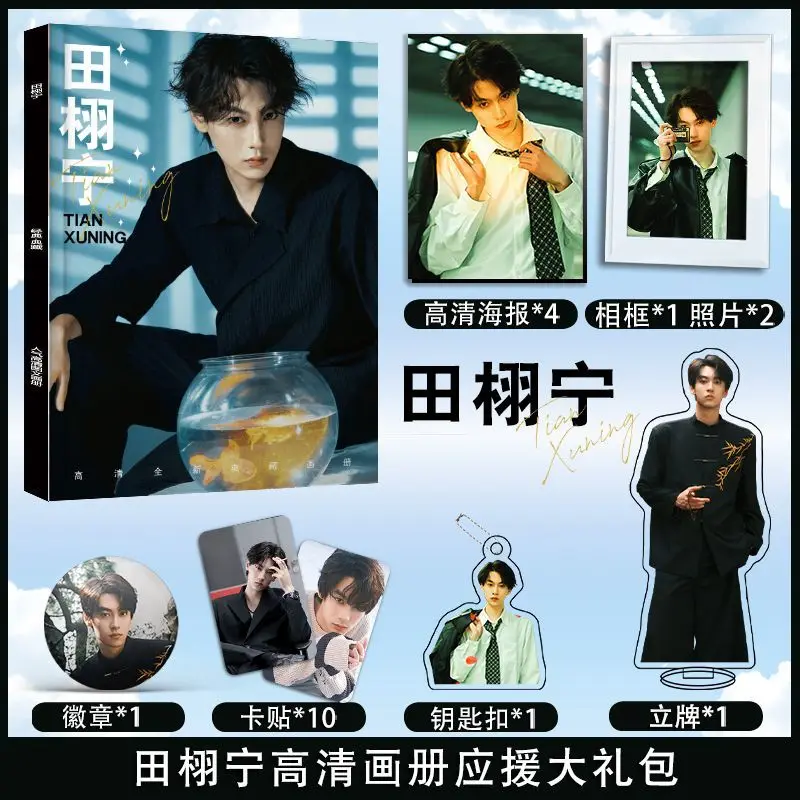 المسلسلات التلفزيونية "Reverse Love" Zi Yu، Tian Xuning مجموعة الألبوم الطرفية ملصق شارة المفاتيح حامل إطار الصورة بطاقة صغيرة