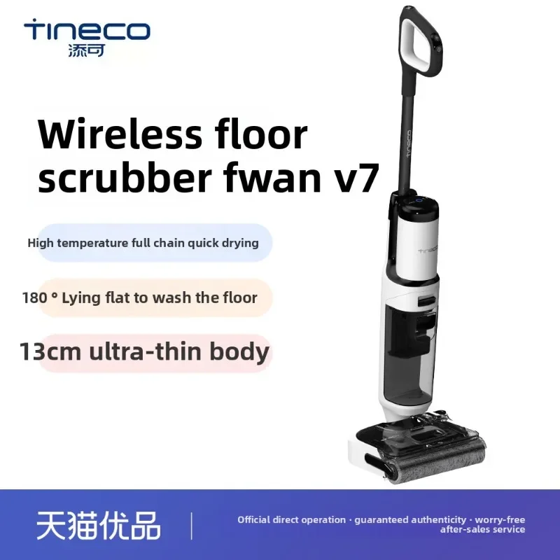 TINECO Smart Floor Cleaner V7 Lie Flat Anti Hair Tangling Home Use
