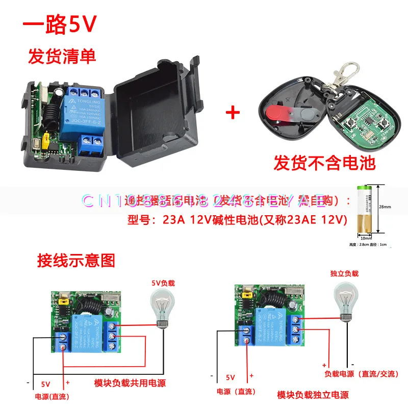 433M Wireless Remote Control Switch Electric Access Control Electric Control Lock Lamp Receiver Relay Controller Module 5V12V