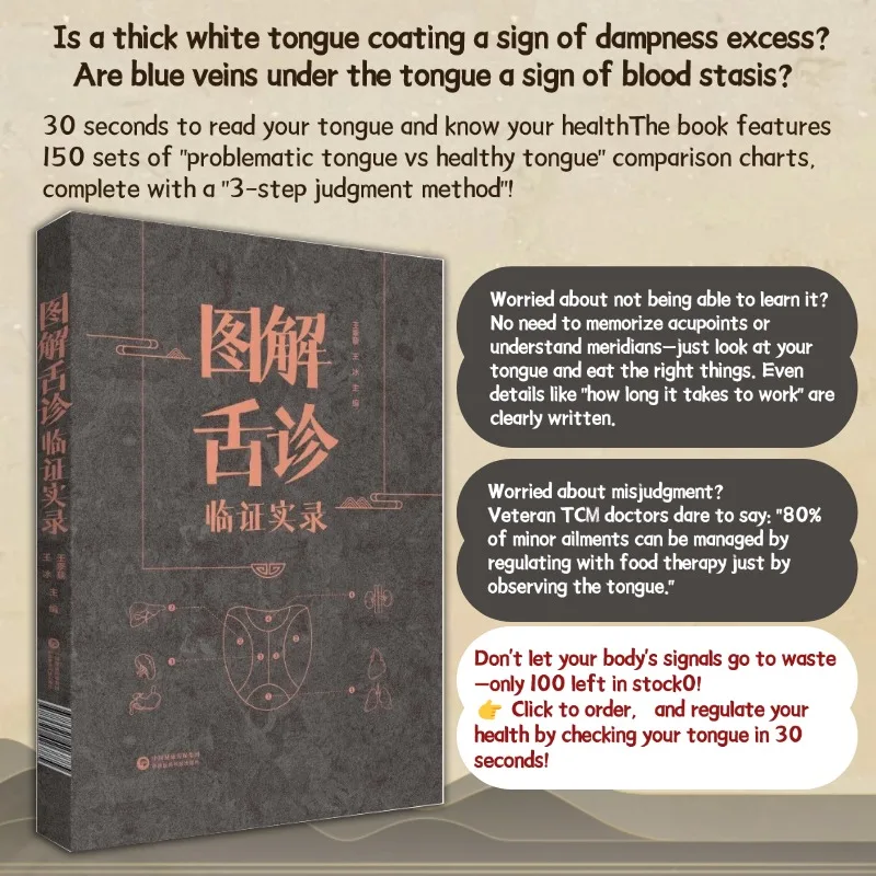 

30 Seconds to Read Your Tongue: Illustrated Clinical Records—Fix Minor Ailments with Food Therapy (Even If You’re New to TCM)