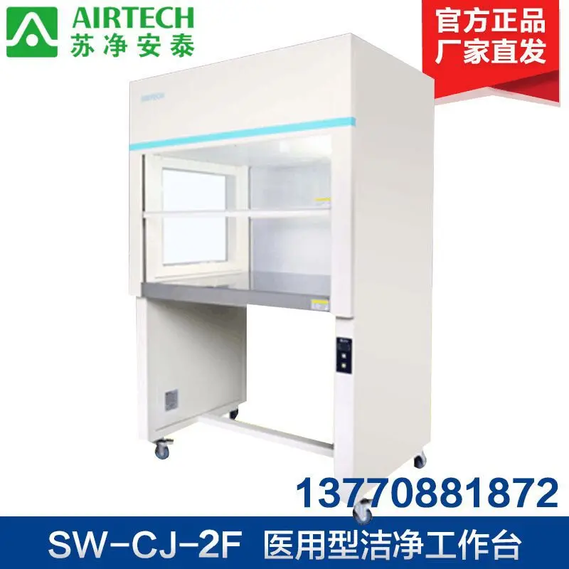 SW-CJ-2F/2FD Double Single-sided Ultra-clean Workbench Double-sided Purification Workbench Clean