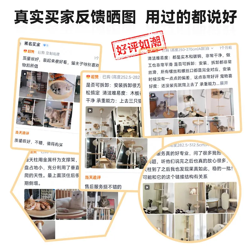 Cat climbing frame Babel pillar solid wood sisal cat tree grinding claw space capsule cat scratching post bay window ceiling st