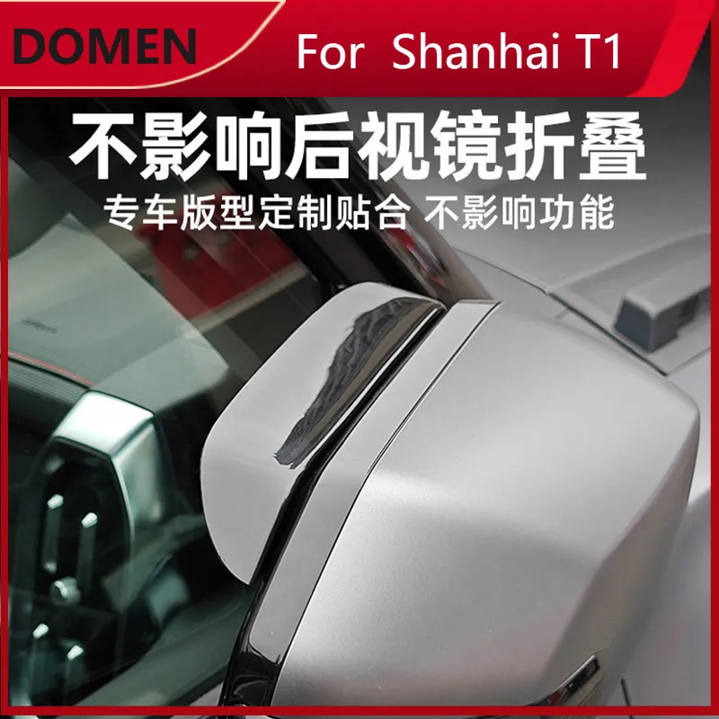 

Для Chery Jetour Freedom Shanhai T1: Защита от дождя для зеркала заднего вида, козырек на боковое зеркало, аксессуары для внешней модификации