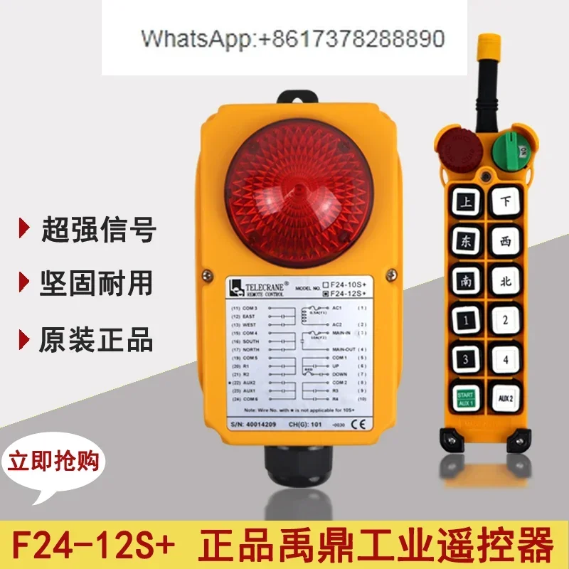 

F24-12S +/12D + genuine industrial remote control, double-beam European crane driving, gantry crane remote control