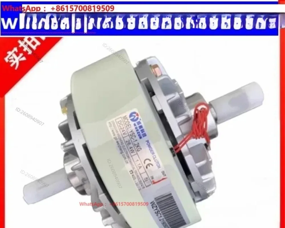 For products YSC-1.2-2-5KG clutch YSB - 10-20-40 KG brake