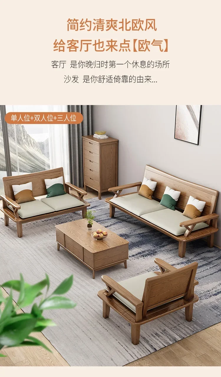 

Nordic solid wood ash wood sofa combination of small living room new Chinese-style science and technology cloth sofa