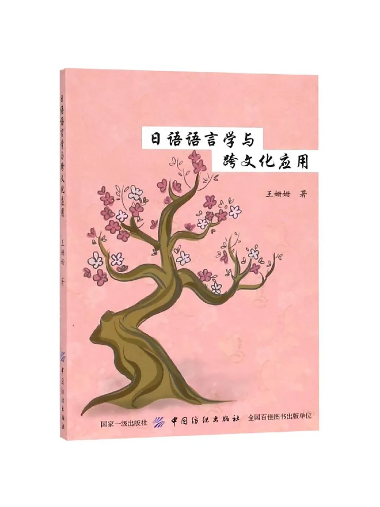 

Книга — Winshare: Японская лингвистика и межкультурные применения