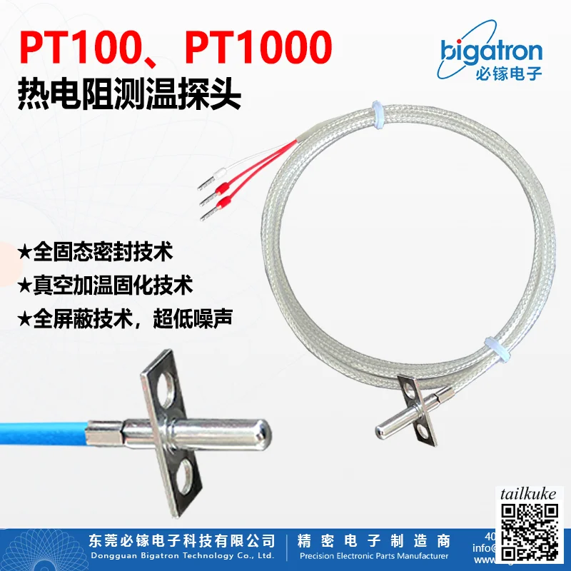 TRT1 Series PT100-PT1000 Resistance Temperature Detectors (RTD) Probe AA-level Accuracy 1/3B-level Accuracy