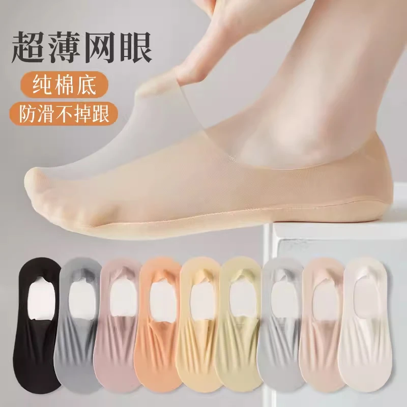 5pairs Women Silicone Anti-slip Invisible Socks Ice Silk Ankle Summer Ultra-thin Breathable Sock Shoe Slippers Low Boat Sock