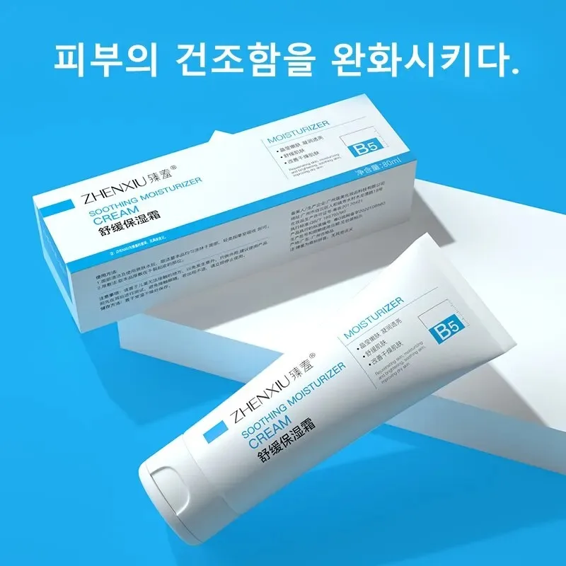 Regenerative Barrier Cream B5 Moisturizing Repair Cream Soothes Redness Swelling Nourishes Improves Contains Collagen Elastin