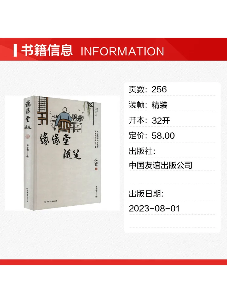 Book-Winshare Yuan Yuan Tang's Random Thoughts
