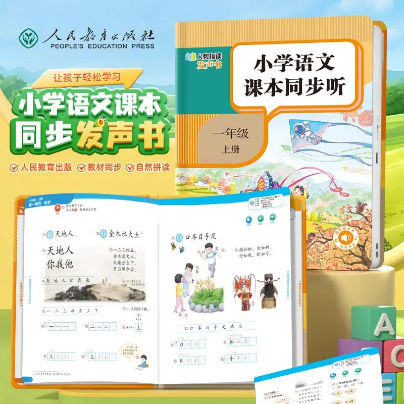 Interactive Audio Enlightenment Book, Talking Chinese Character Pinyin Sound Book for Children, Fun Encyclopedia and Nursery