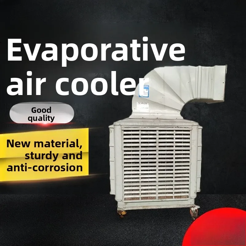 Air cooler, energy-saving air conditioner, workshop, factory cooling, mobile air conditioner, evaporative type