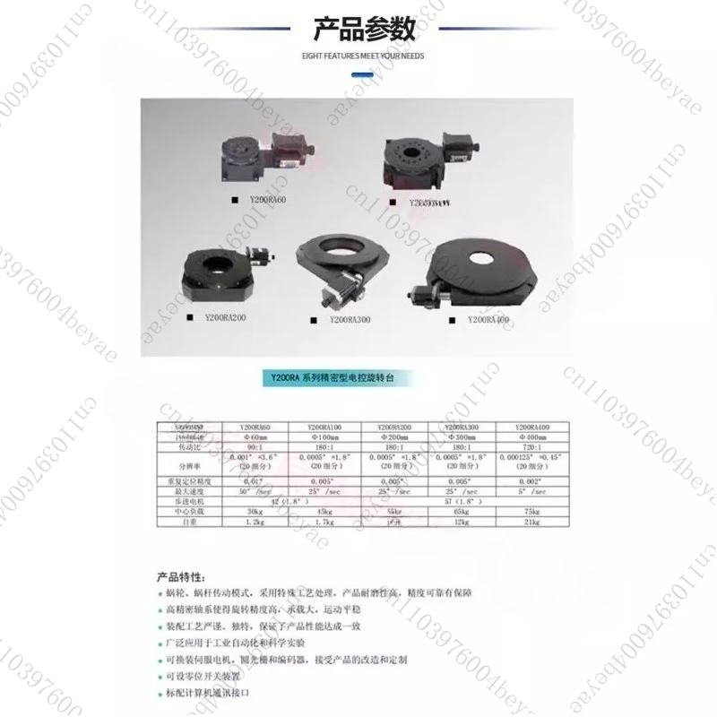 Electric Rotary Stage Diameter 60MM Precision Indexing Table 360° Turntable Pan-Tilt Y200RA60