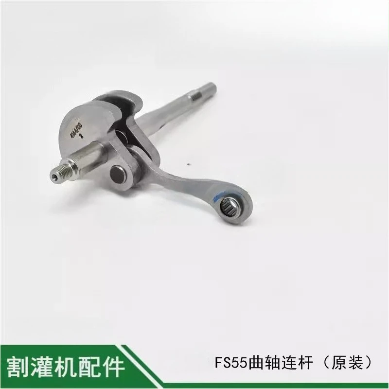 

Шатун коленчатого вала FS55/FS55R, серия 4140, оригинальный размер, для двухтактных газонокосилок, основные комплектующие