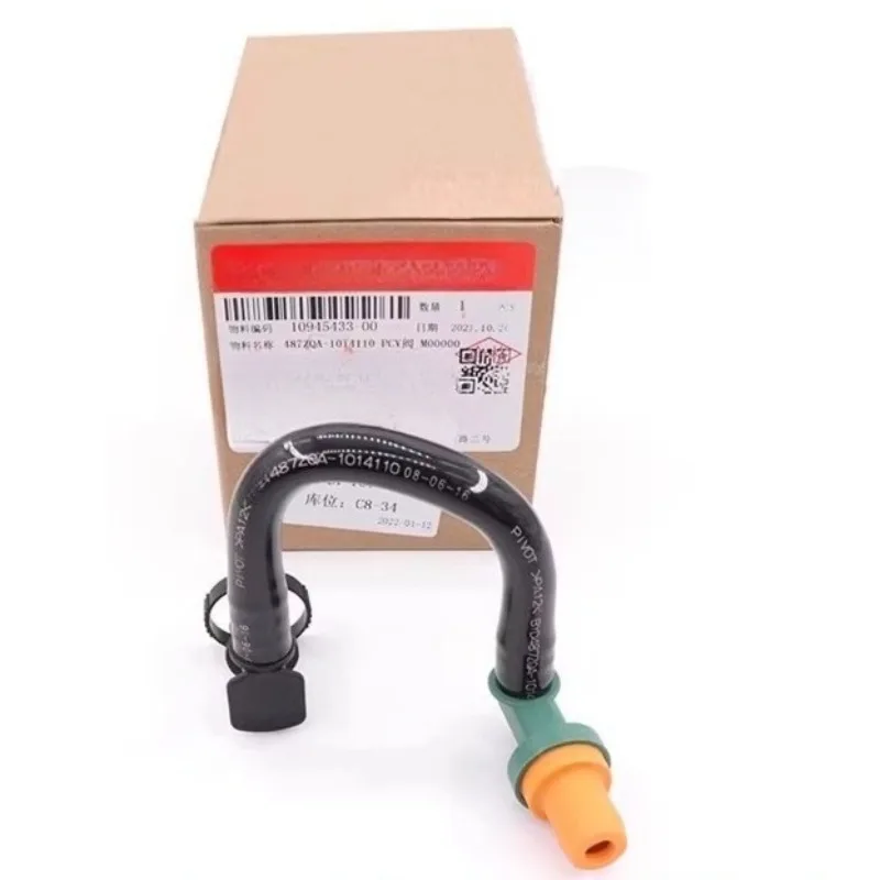 

Оригинальный шланг клапана вентиляции картера 487ZQA-1014110 для BYD S7 Tang Song 487ZQA1014110