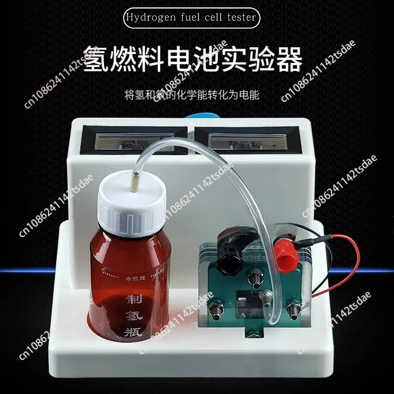 Hydrogen Fuel Cell Instrument (Type II) 26021 Charged Metering Chemical Experiment Equipment Teaching Instrument