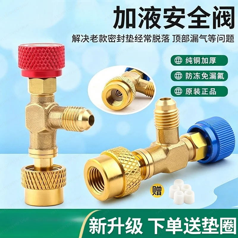 H-S-1221 Air Conditioning Refrigerant Charging Safety Valve – R22 / R410A / R32 Adapter Fitting for AC Maintenance