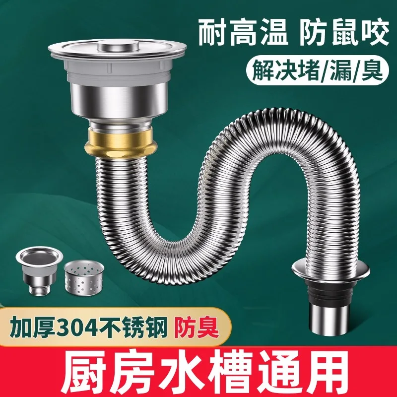 

Комплект аксессуаров для слива кухонной раковины: труба для слива из нержавеющей стали, антизапаховый фильтр для раковины