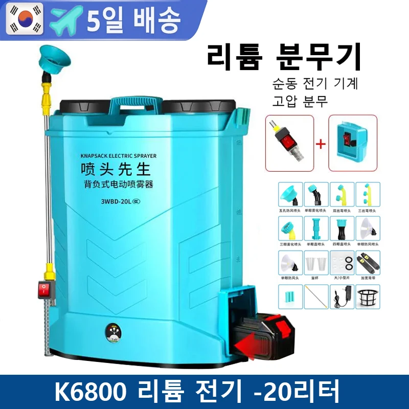 가정용 고압 배낭 분무기, 농업용 야외 분무기, 분리형 리튬 배터리, K6800, 20L