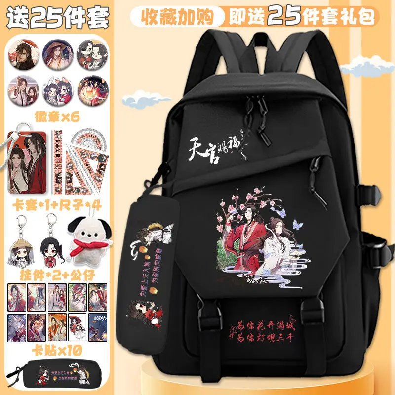 

Flower City Gratitude Heaven Official's Blessing Anime Double Shoulder Backpack For Elementary And Middle School Students Large