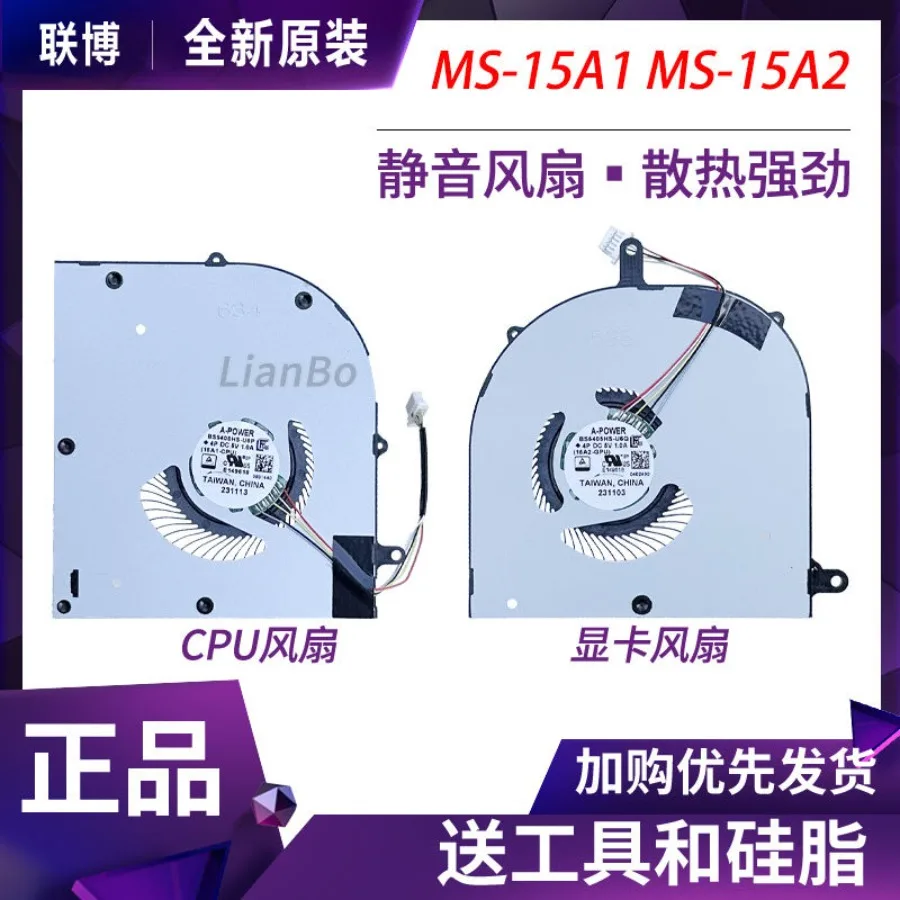 AA + for  MS-15A1/15A2 Prestige 16 AI Evo Fan BS5405HS-U6P U6Q