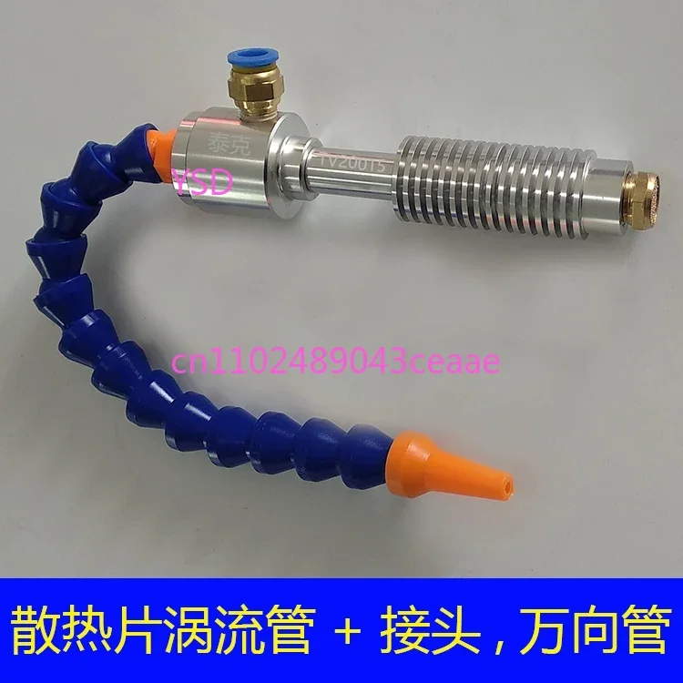 Industrial Vortex Cooling Tube Cold Air Gun Vortex Refrigerator For Machining Spot Cooling With Heat Sink