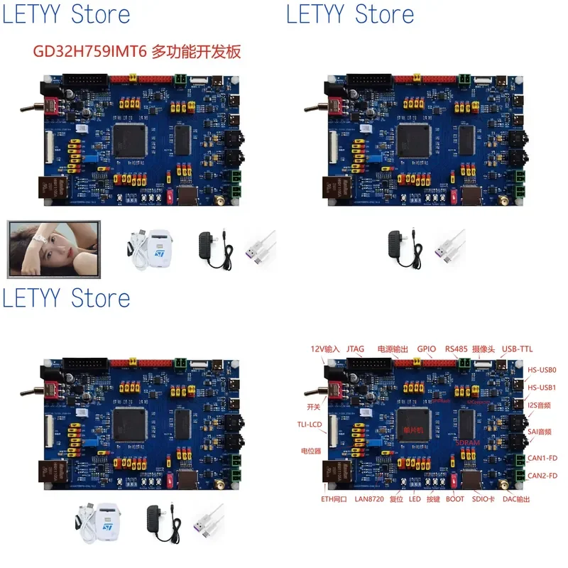 GD32H759IMT6 Development Board High Performance GD32H7 MCU Multifunction Eval Kit for Embedded System Prototyping