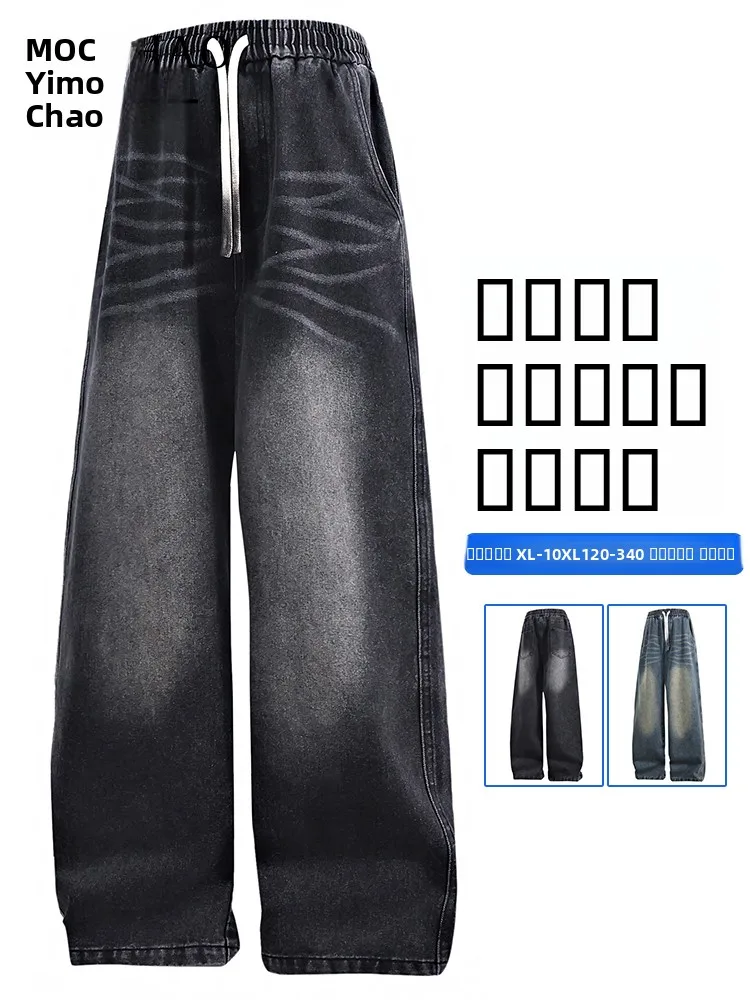 

MoChao, американские ретро цветные джинсы большого размера, мужские весенне-осенние свободные брюки Haome, повседневные прямые длинные брюки