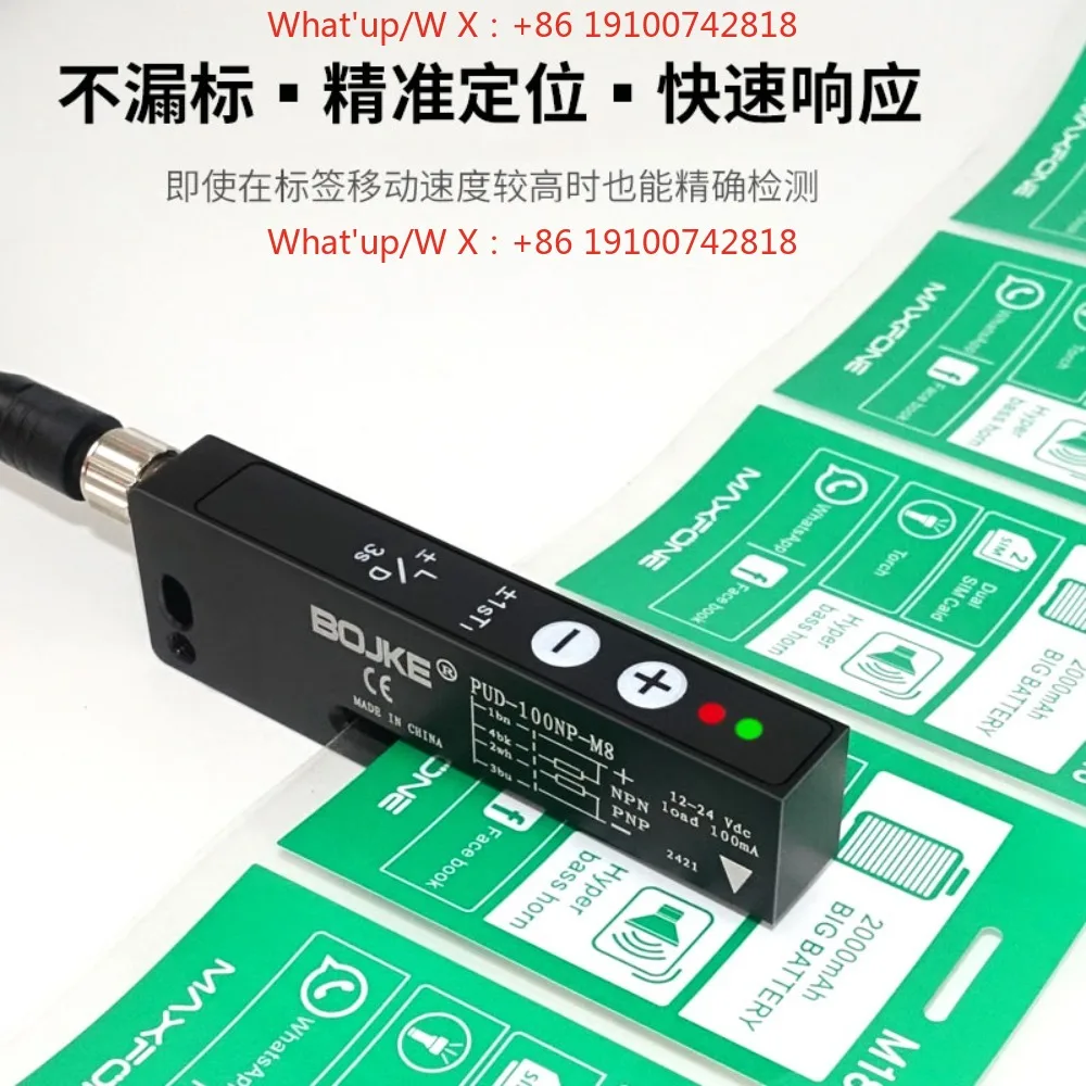 Non-transparent label electric eye detection sensor photoelectric PUD-100N self-adhesive packaging labeling machine