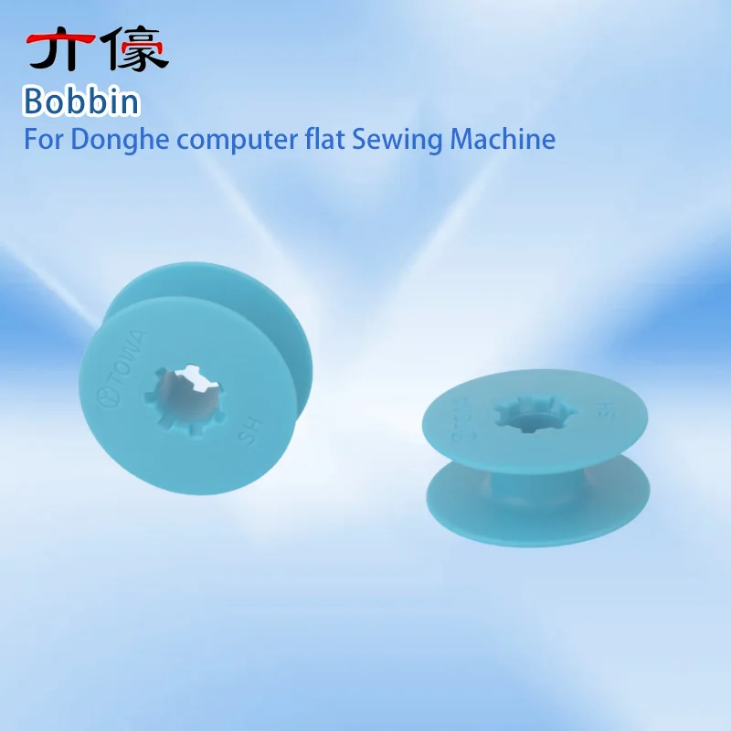 original imported Donghe computer flat car plastic spindle JACK sewing machine lock core flat sewing machine thread heart