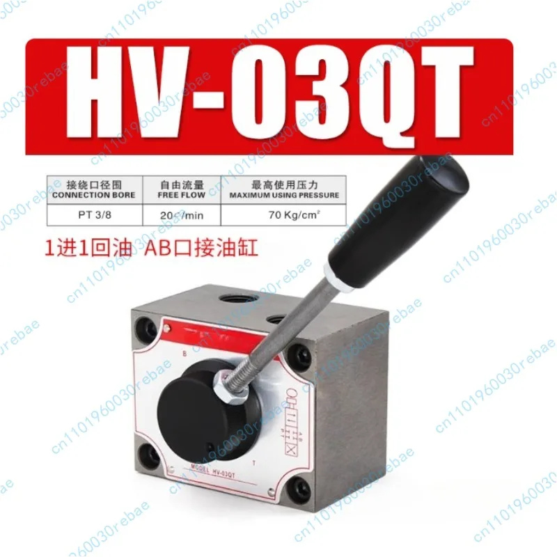 HV-03QT Type Hydrau… - image