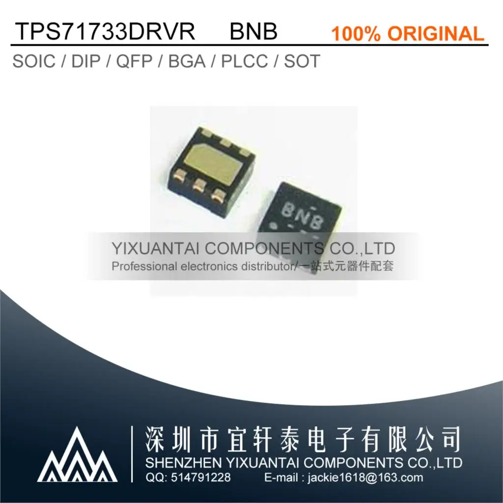 

5pcs/lot original TPS71733DRVR TPS71733 71733 BNB SON6 QFN NEW