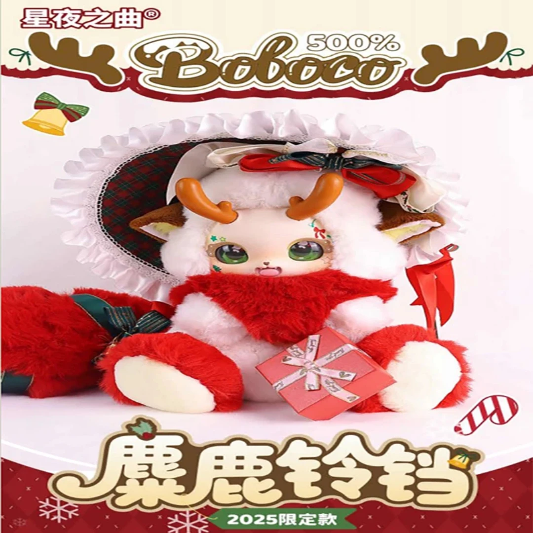 

Рождественская серия Boboco Elk Bells Song Of Starry Night, слепая коробка, рождественская эксклюзивная виниловая плюшевая кукла, идеальный рождественский подарок