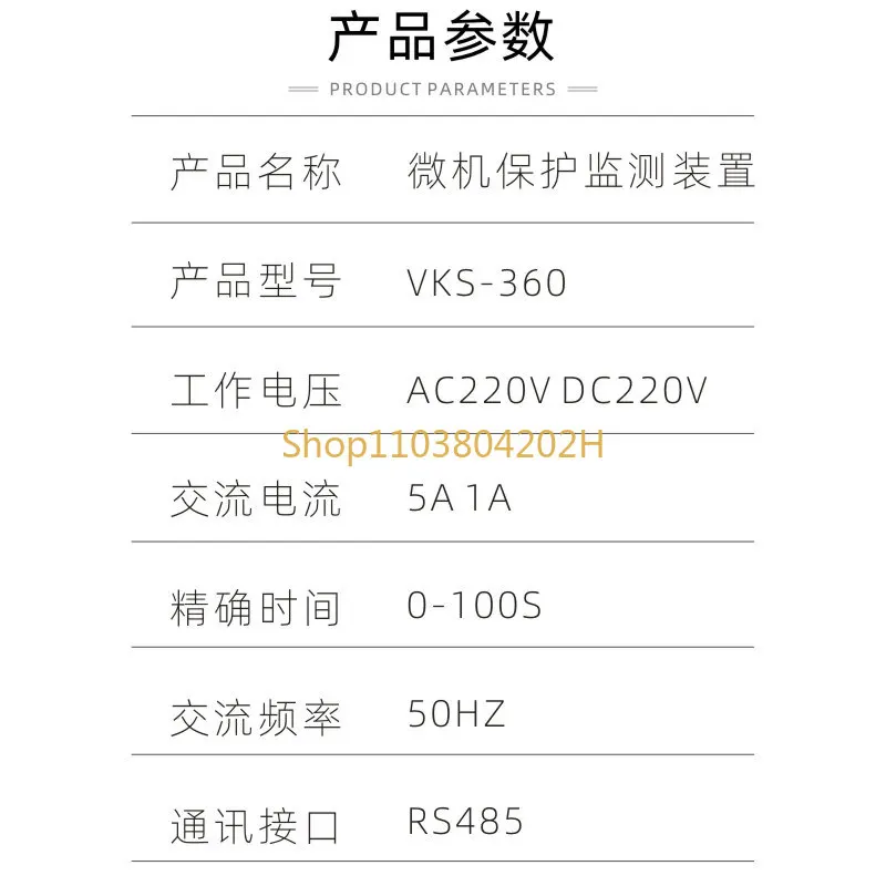 Microcomputer Protection Device Vks-360 High Voltage Switchgear Full LCD Color Screen Microcomputer Protection Measurement