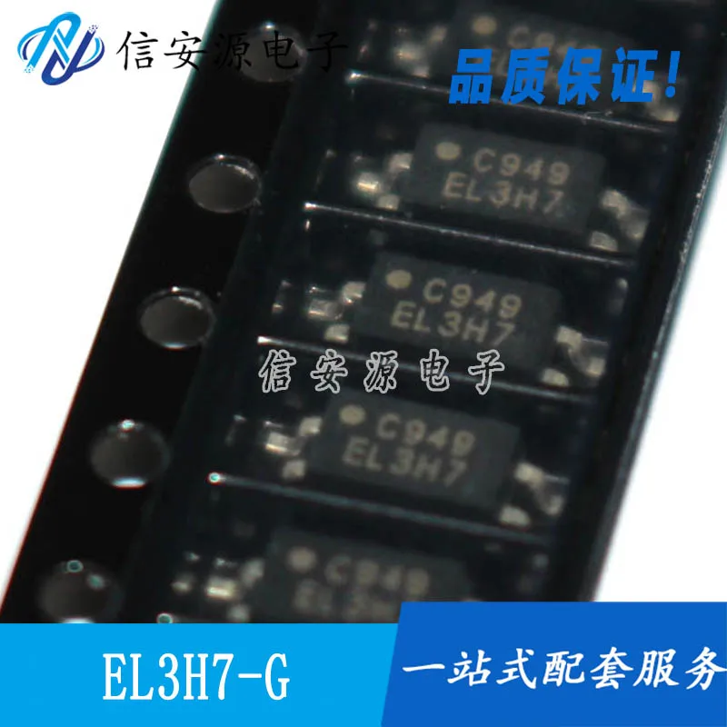 30pcs 100% orginal new  EL3H7 C gear EL3H7C(TA)-G SOP photocoupler chip