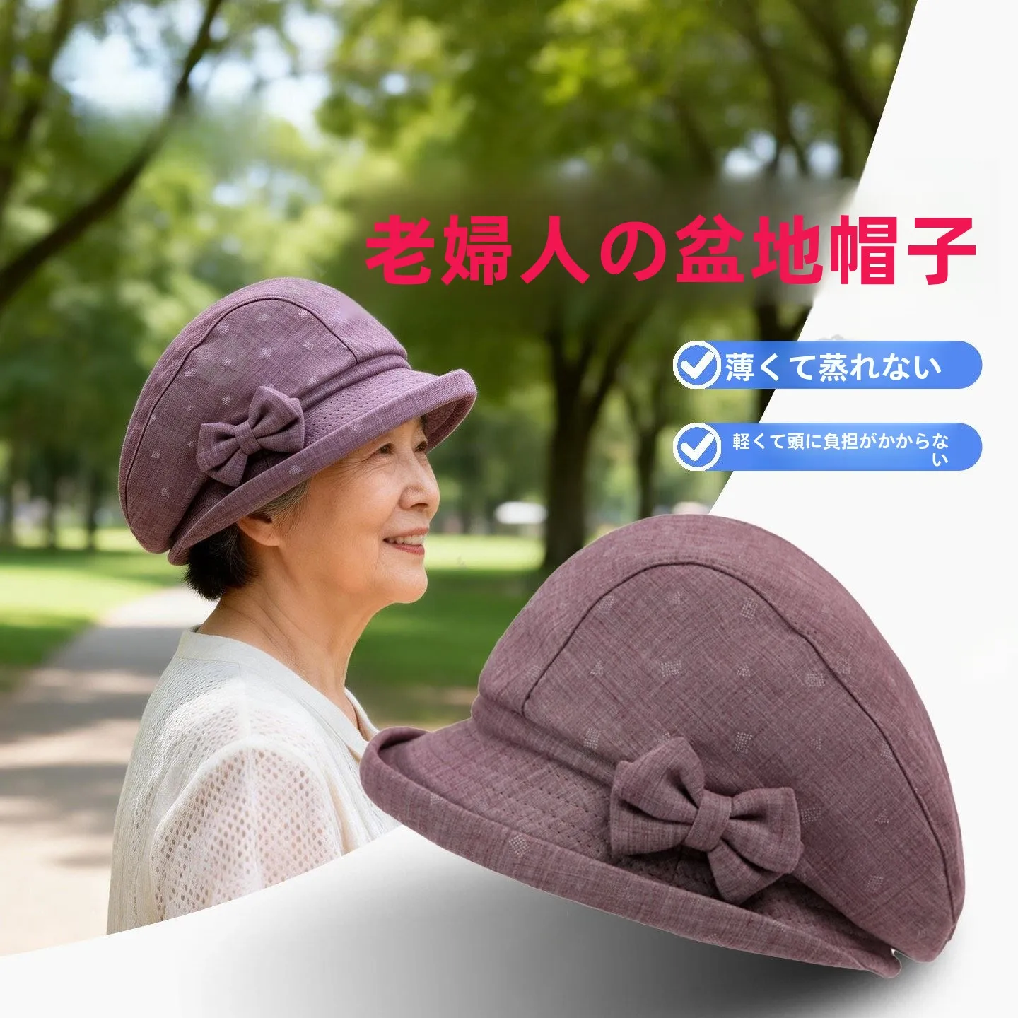 軽量でファッショナブルな夏用日よけバケットハット、中高年女性向け、調節可能な丸いトップ、広いつばの帽子