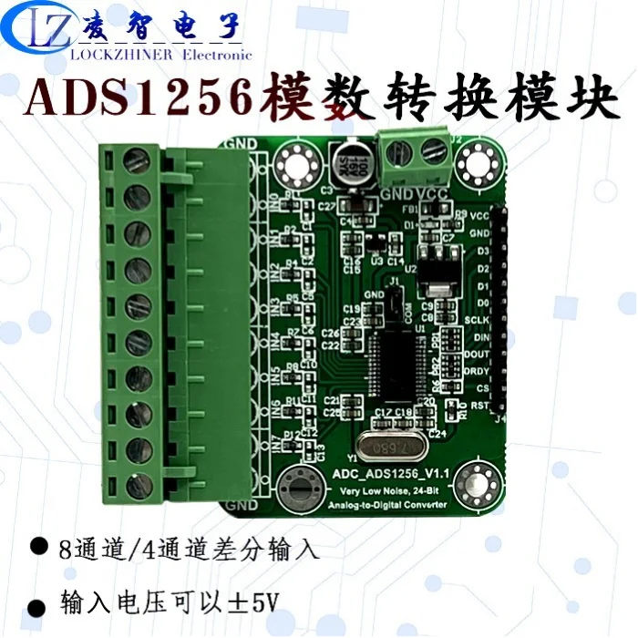 

ADS1256 module 24-bit ADC 8-channel acquisition AD module high-precision ADC sampling data acquisition card