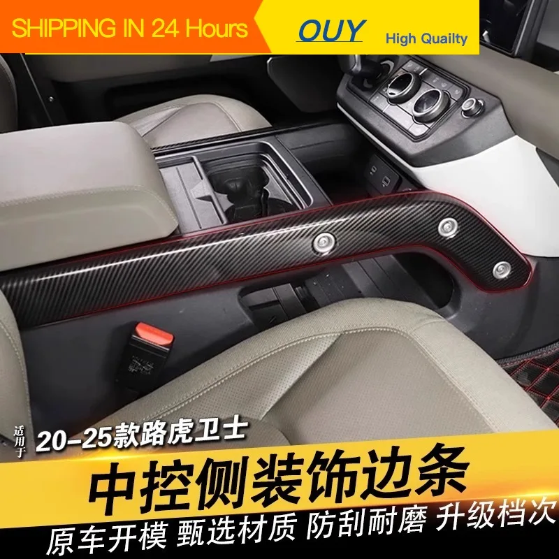 OUY Central control saddle bars on both sides of the central control for Land Rover Defender 90 110 130 2020 to 2025 Defender Ac