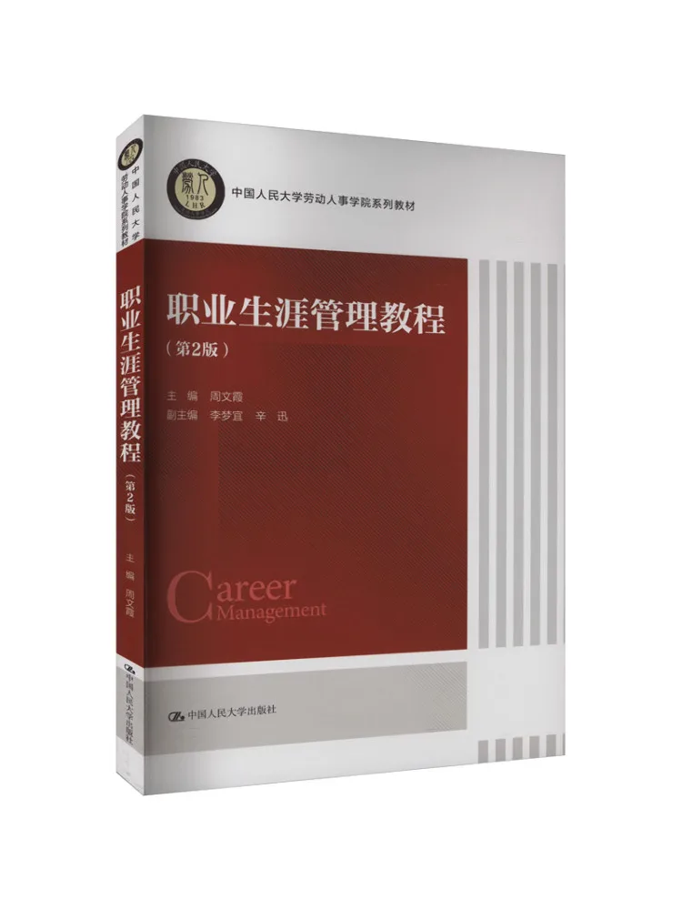 Book-Winshare Career Management Tutorial 2nd Edition