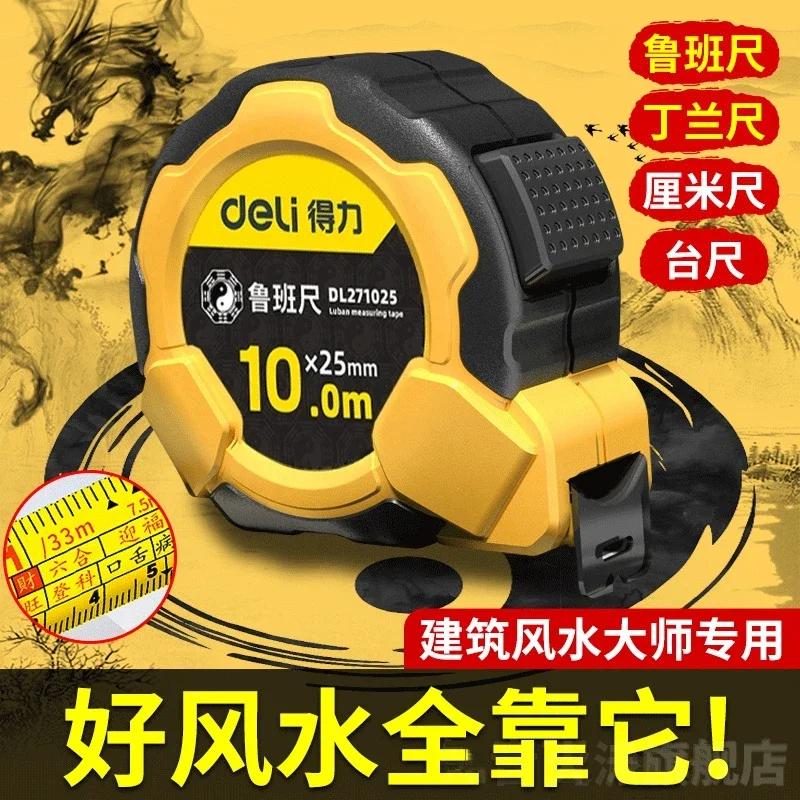 Luban ruler leather tape measure catching stars feng shui yin yang Ding Lan Wengong high precision