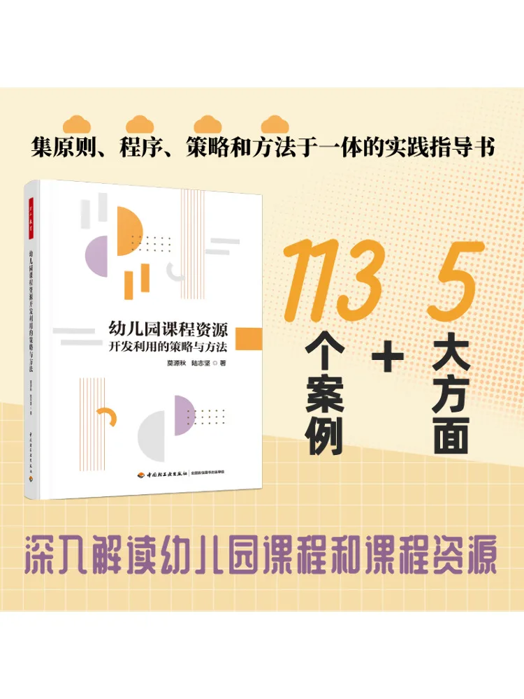 

Book-Winshare Стратегии и методы для использования и развития учебных ресурсов детского сада