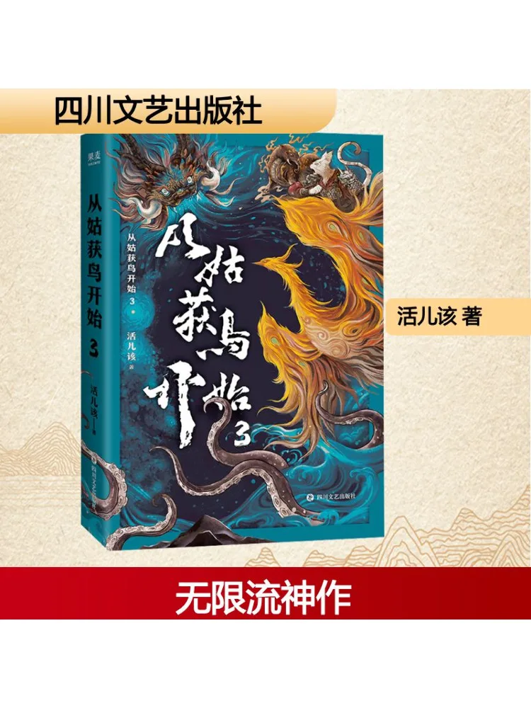 

Book-Winshare Starting With the Bird Of the Cousin