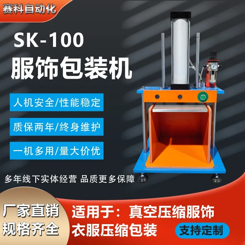 SK-100 Press Clothes Compression Sealing Machine, Compression Packaging Machine
