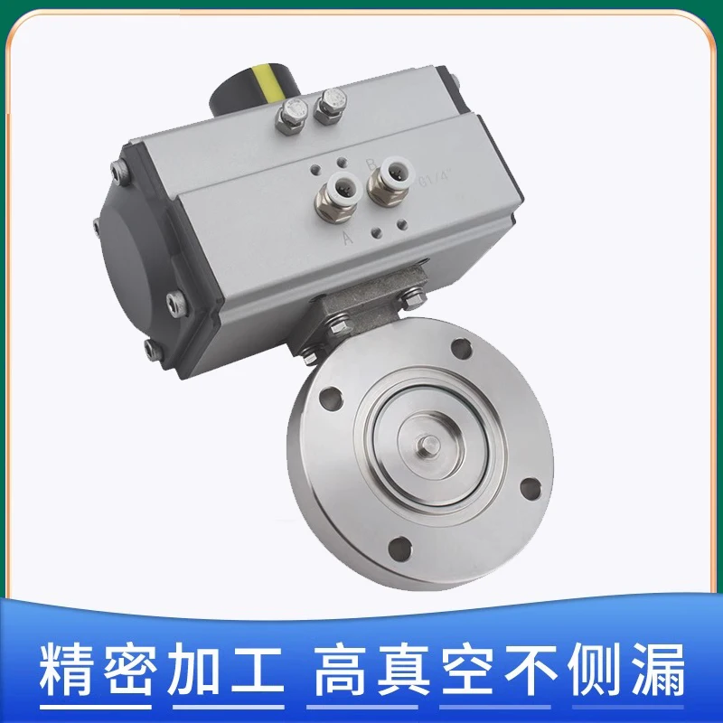 Pneumatic high vacuum butterfly valve, zero leakage negative pressure valve, vacuum pipeline control valve