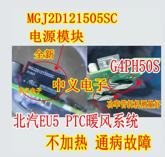 MGJ2D121505SC G4PH50SEU5 PTC