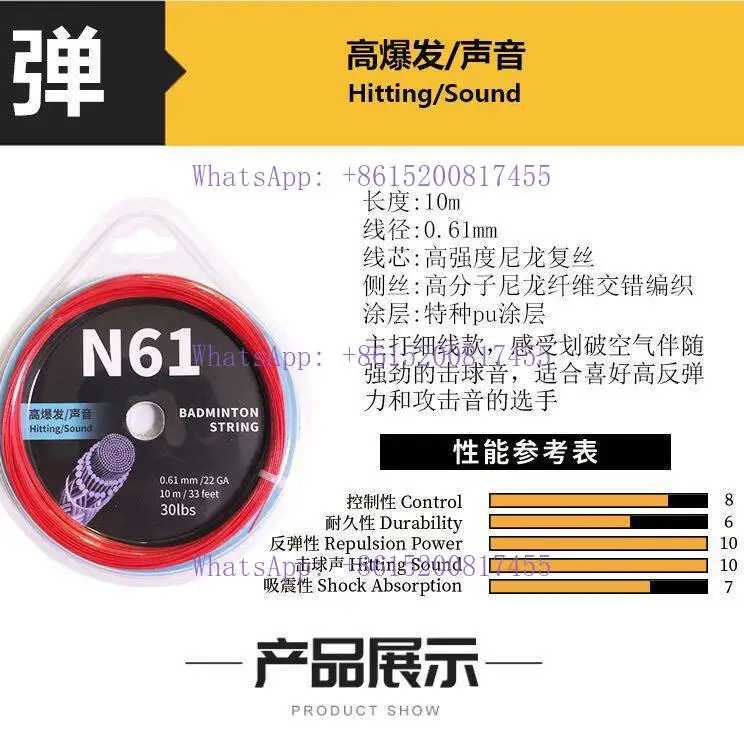 10PCS   The 0.61mm high-elastic fine line sonic boom type racket is benchmarked against YYBG61
