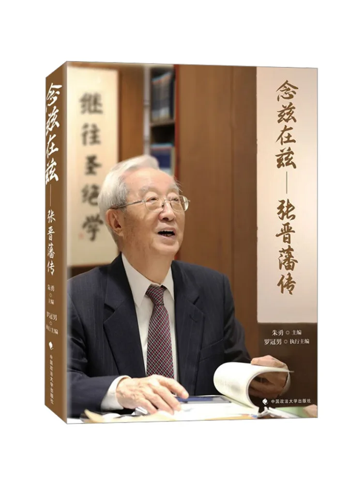 Book-Winshare Always Remembering Her A Biography Of Zhang Jinfan