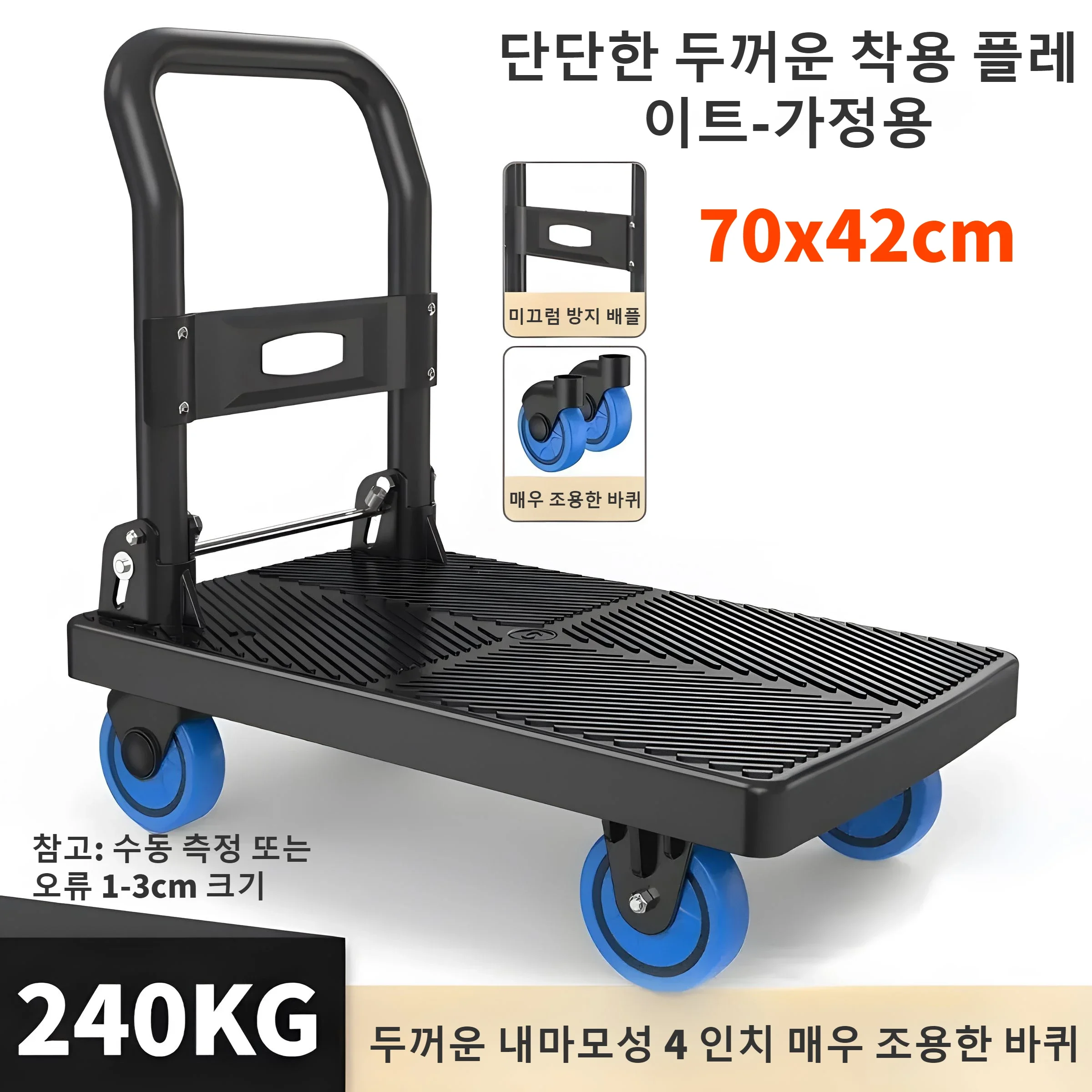 Foldable Flatbed Handling Vehicle, Hand Carts, Silent Cargo Pulling, Household Material Handling Tools, 72x48cm, 60-360kg